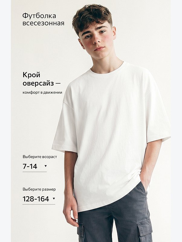 Детская футболка оверсайз Happyfox