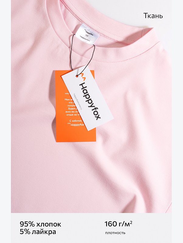 Детская футболка оверсайз Happyfox