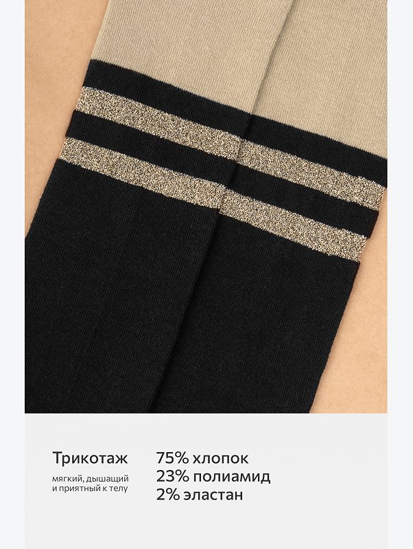 Колготки для девочки с люрексом Happyfox