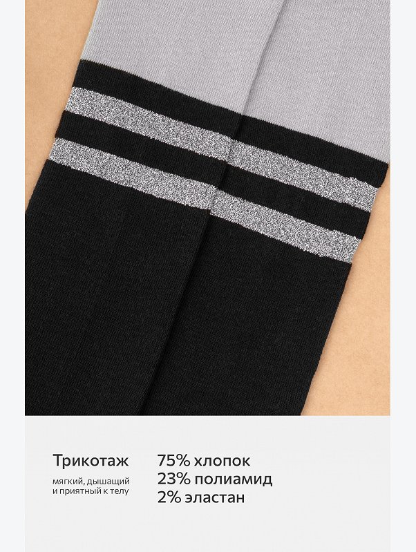 Колготки для девочки с люрексом Happyfox