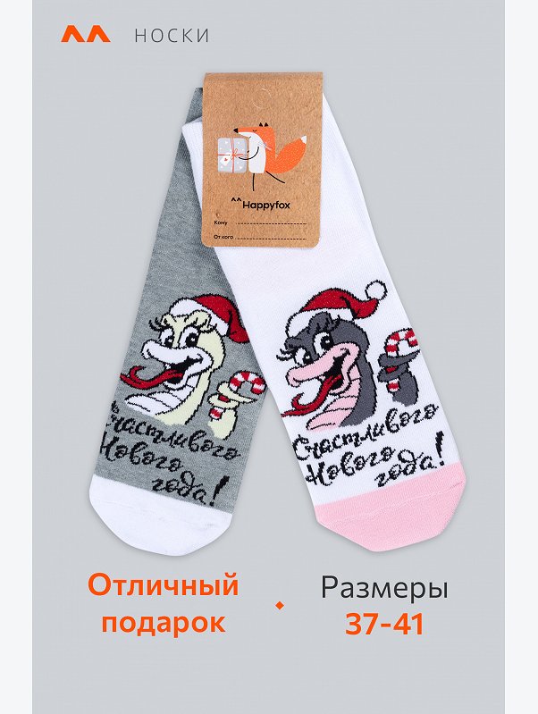 Женские носки 2 пары. Happyfox