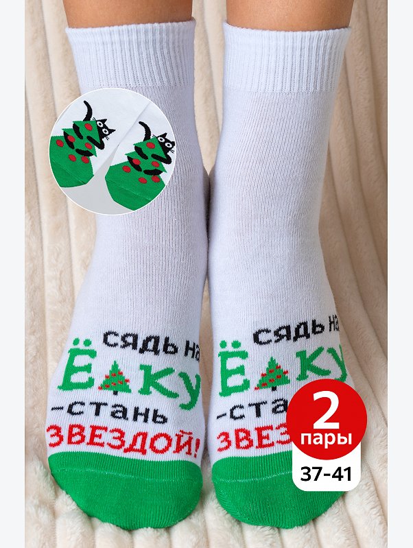Женские носки 2 пары. Happyfox