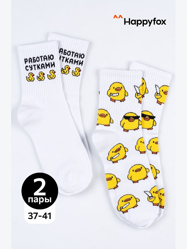 Женские носки 2 пары. Happyfox