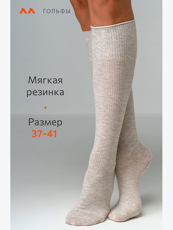 Плотные гольфы в рубчик Happyfox
