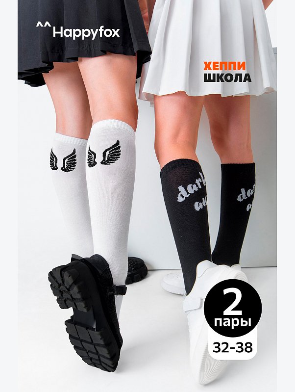 Гольфы для девочки 2 пары Happyfox