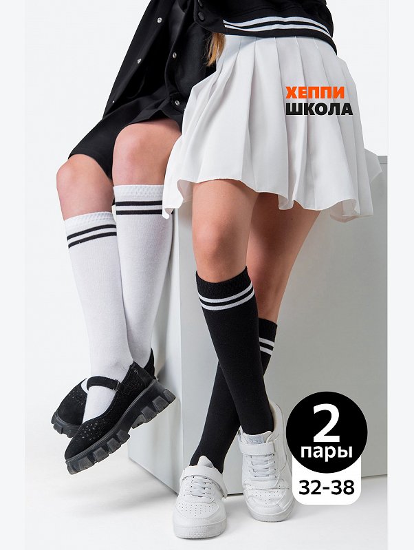 Гольфы для девочки 2 пары Happyfox