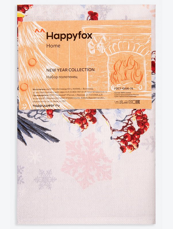Набор полотенец из рогожки с петельками 3 шт Happy Fox Home