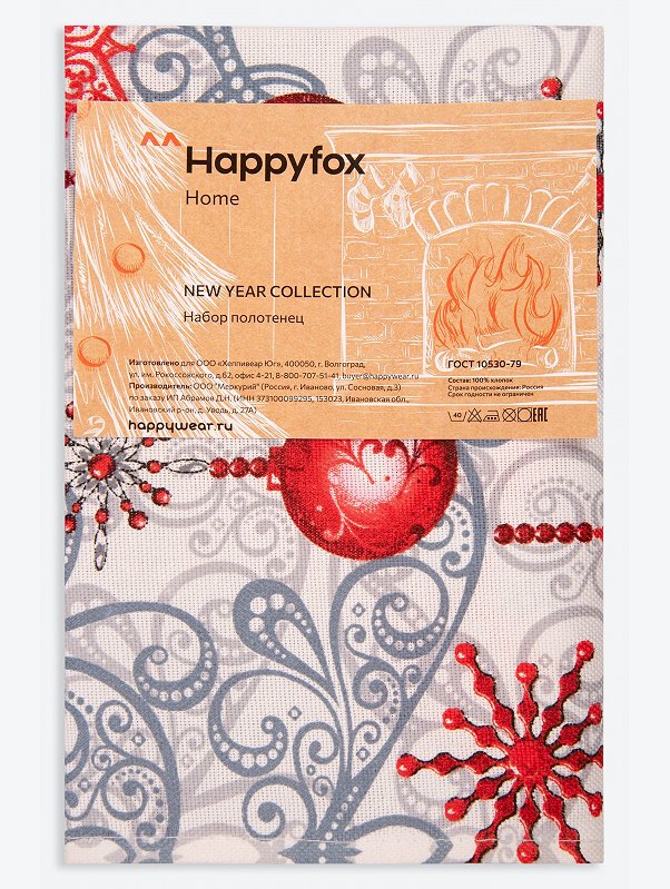 Набор полотенец из рогожки с петельками 3 шт Happy Fox Home