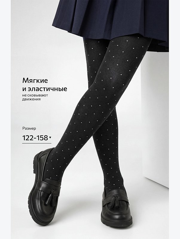 Набор колготок для девочки 3 шт Happyfox