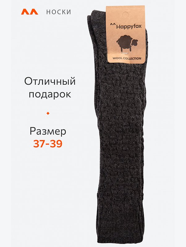 Женские шерстяные гольфы Happyfox