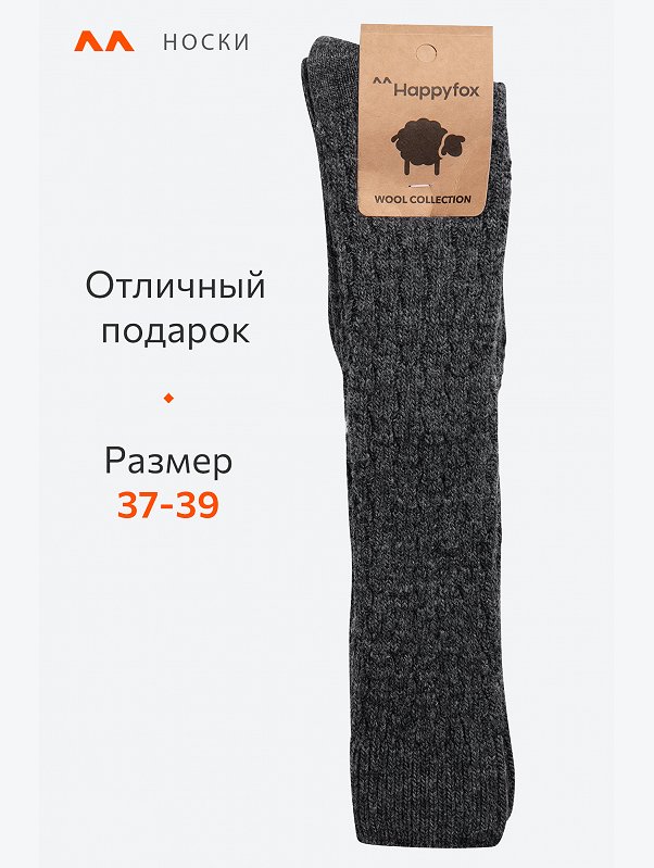 Женские шерстяные гольфы Happyfox