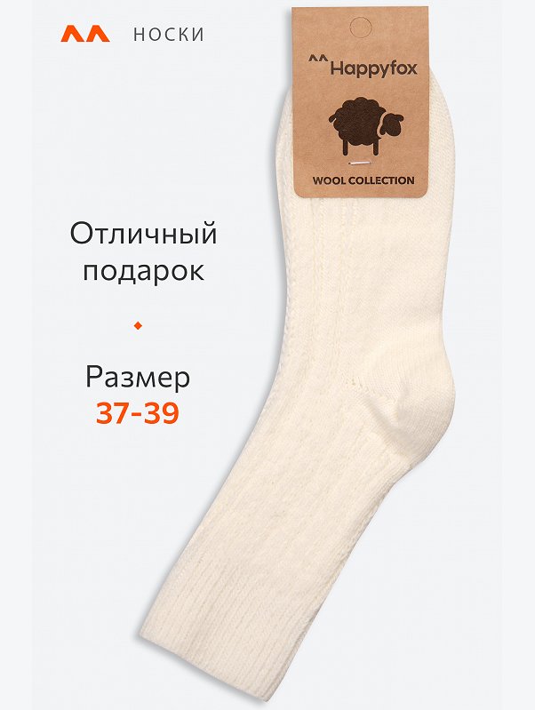 Женские шерстяные носки Happyfox