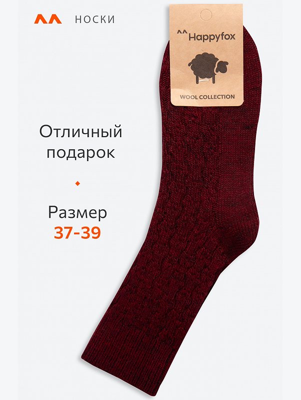 Женские шерстяные носки 3 пары Happyfox