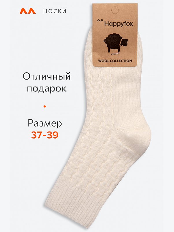Женские шерстяные носки Happyfox