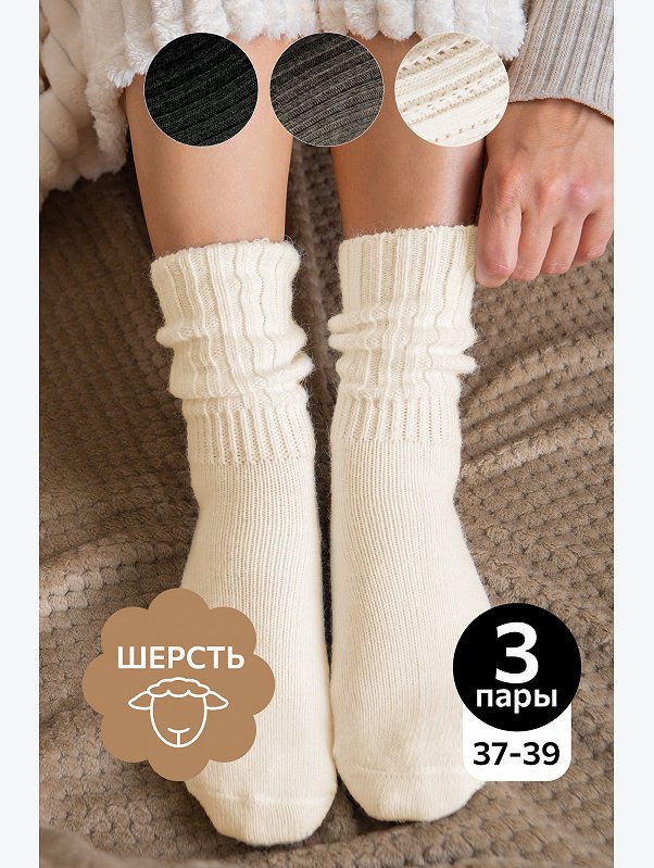 Женские шерстяные носки 3 пары Happyfox