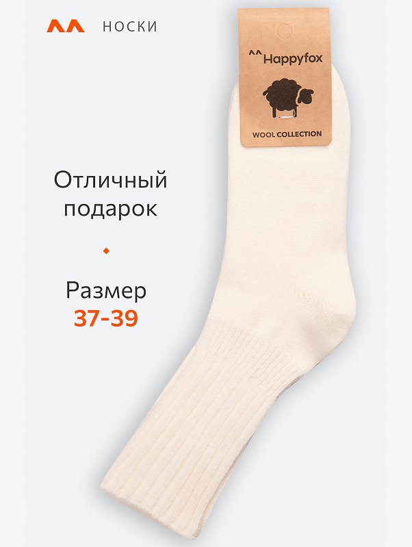 Женские удлиненные шерстяные носки Happyfox
