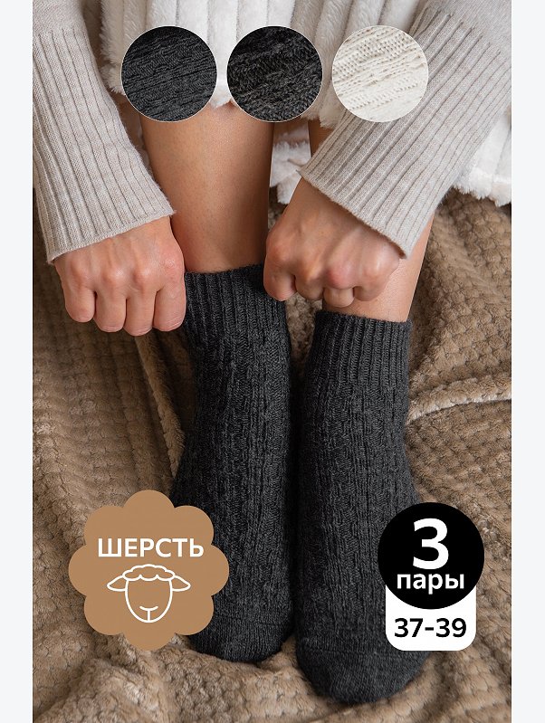 Женские шерстяные носки Happyfox