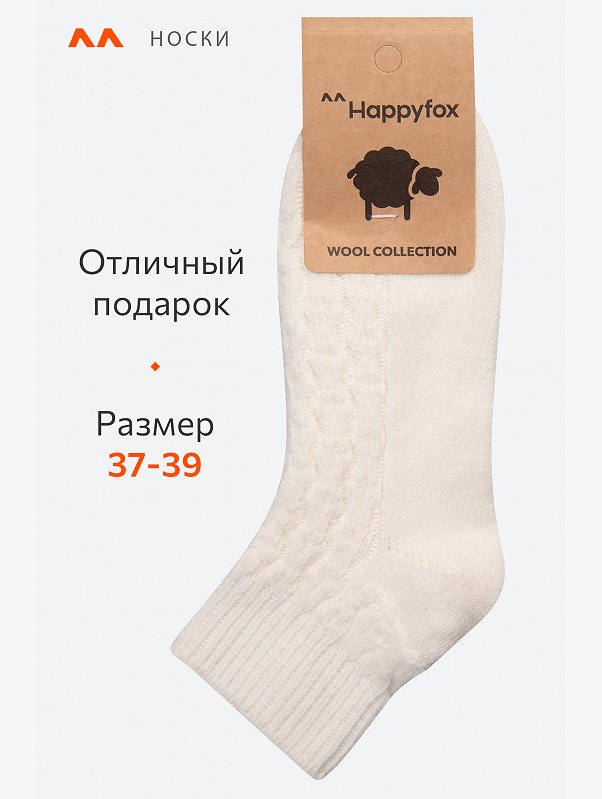 Женские укороченные шерстяные носки Happyfox