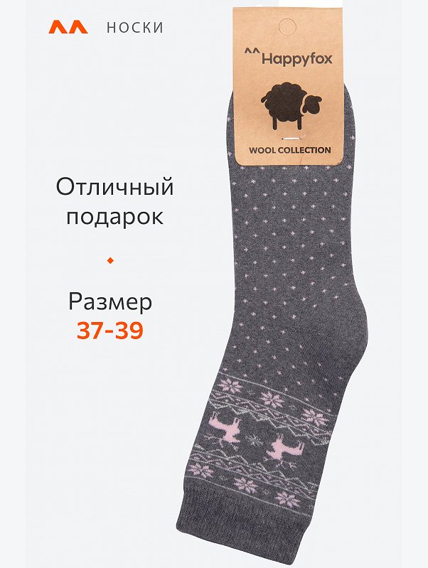 Женские махровые носки Happyfox