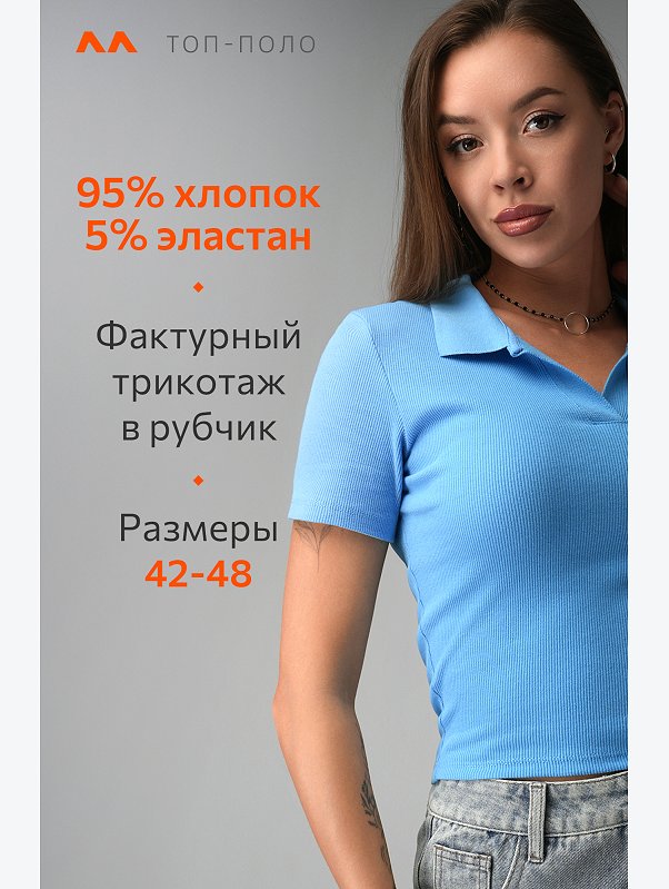 Женский топ-поло Happyfox