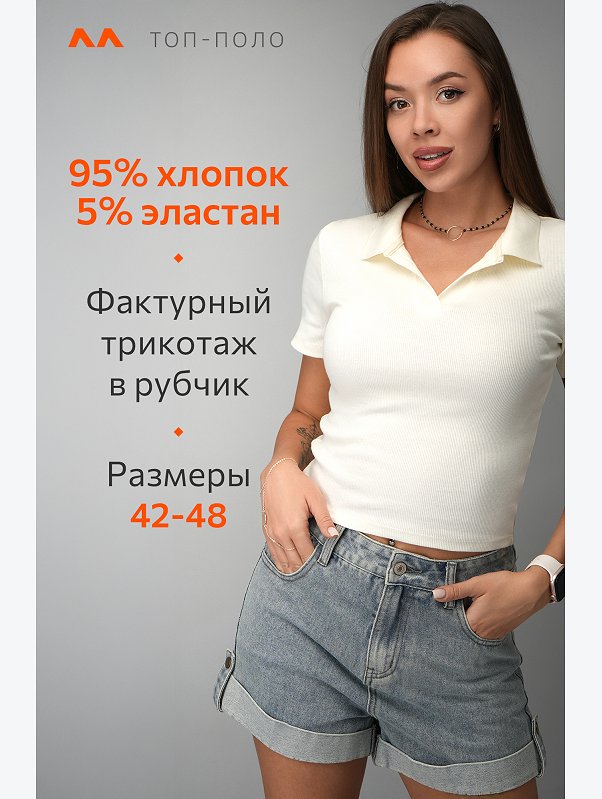 Женский топ-поло Happyfox