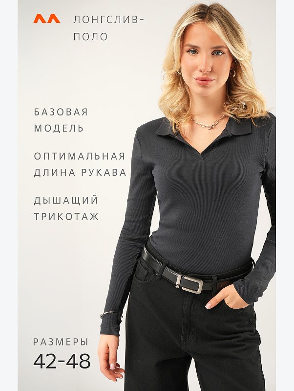 Женский лонгслив-поло в рубчик Happyfox