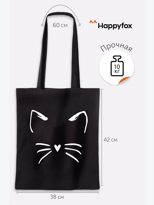 Эко-сумка шоппер Happy Fox Home
