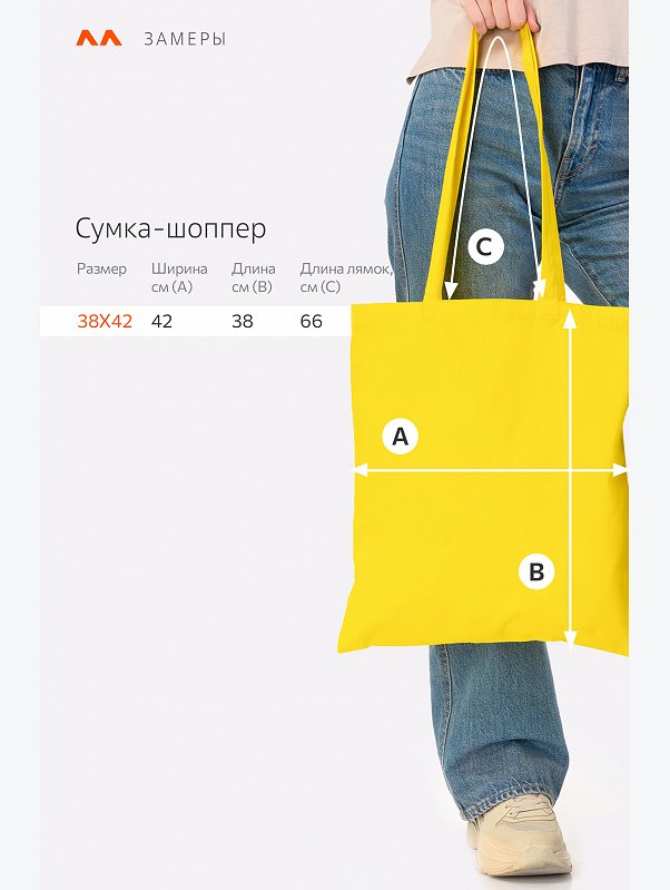 Эко-сумка шоппер Happy Fox Home