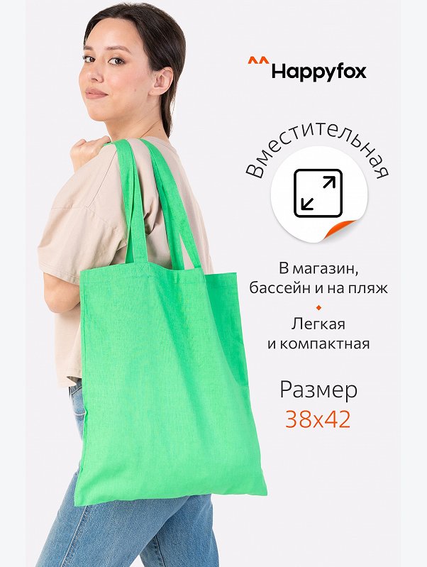 Эко-сумка шоппер Happy Fox Home