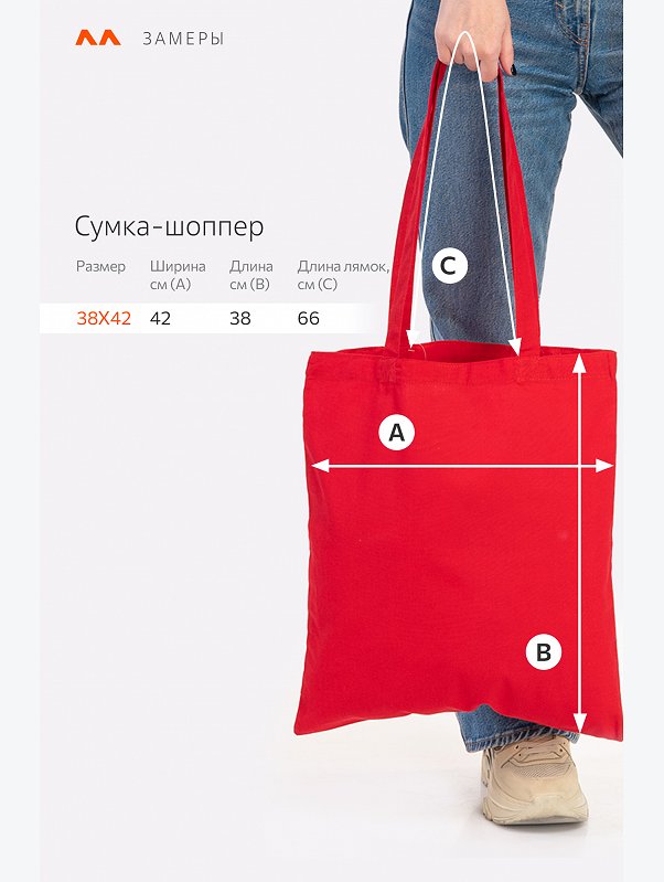 Эко-сумка шоппер Happy Fox Home