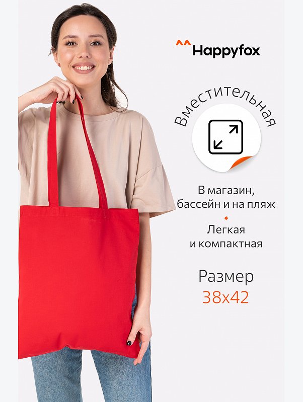 Эко-сумка шоппер Happy Fox Home