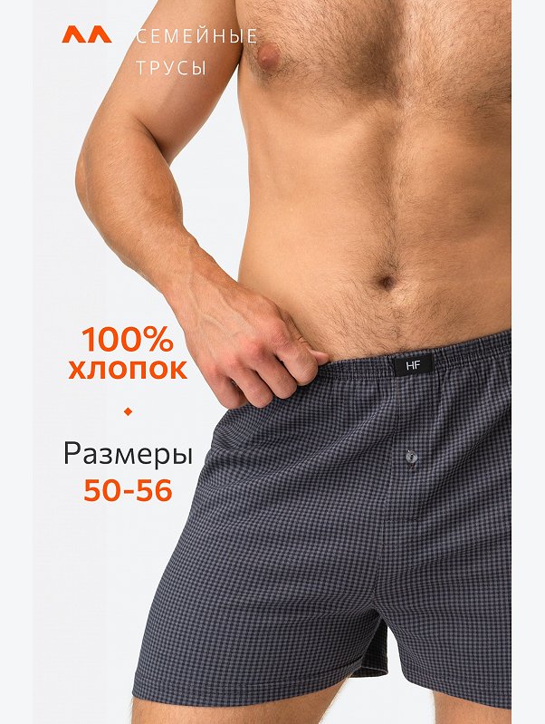 Мужские трусы Happyfox