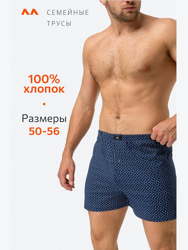 Мужские трусы Happyfox