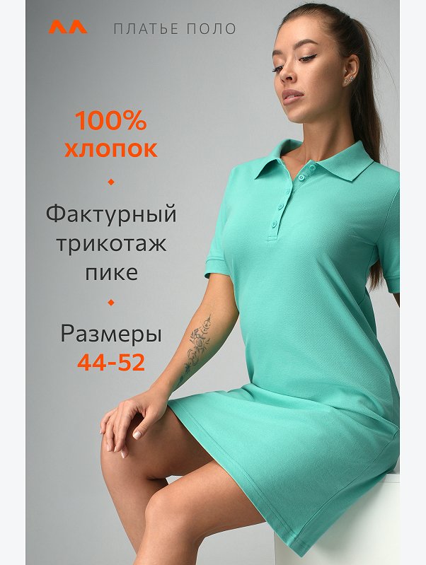 Женское платье-поло Happyfox
