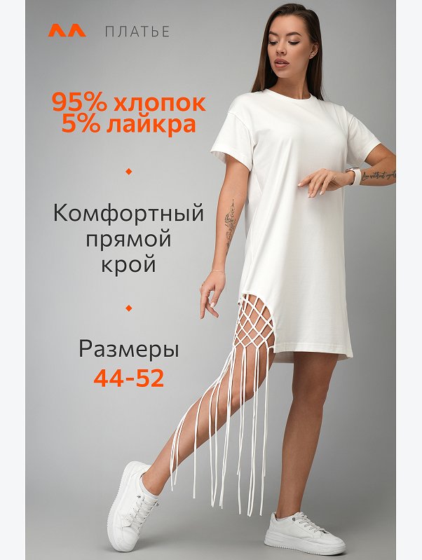 Женское трикотажное платье с бахромой Happyfox