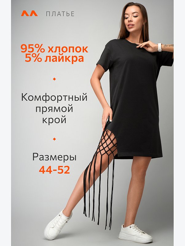 Женское трикотажное платье с бахромой Happyfox