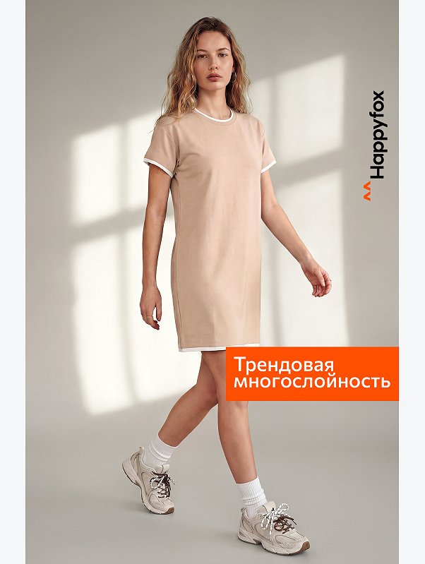 Женское трикотажное платье Happyfox