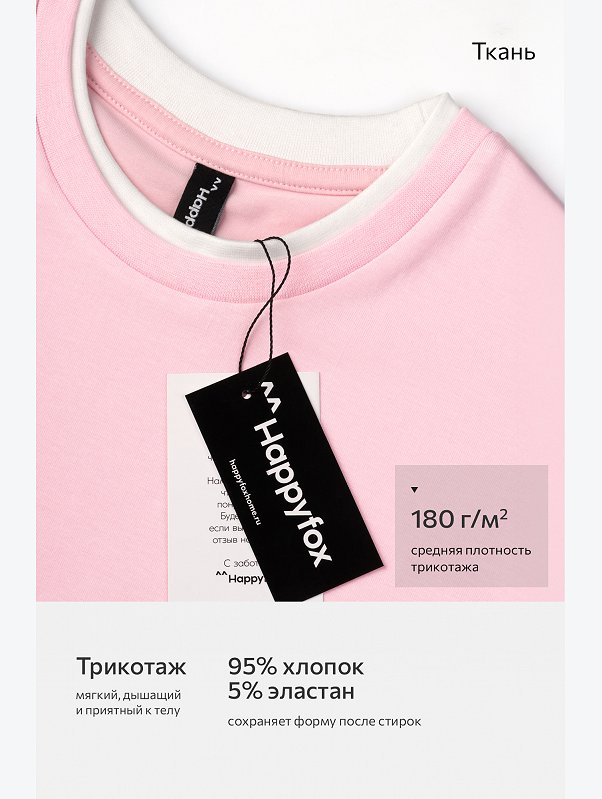 Женское трикотажное платье Happyfox