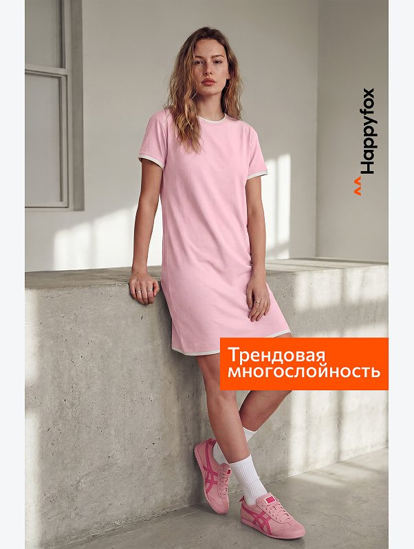 Женское трикотажное платье Happyfox