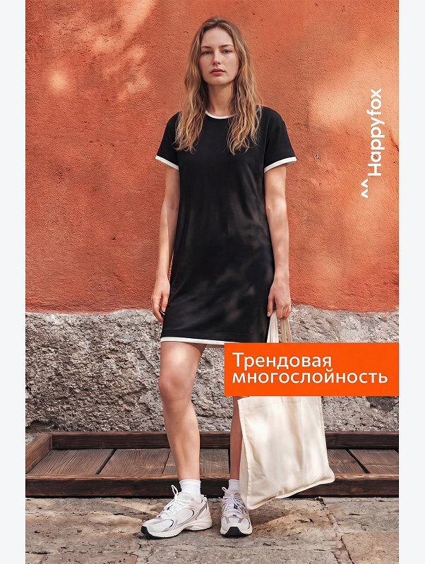 Женское трикотажное платье Happyfox