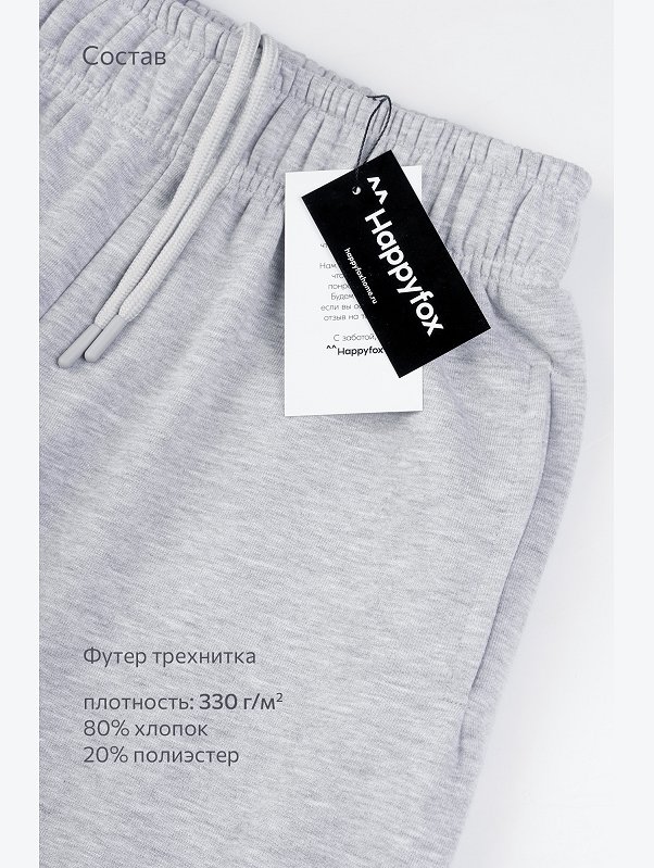 Женские брюки из футера Happyfox