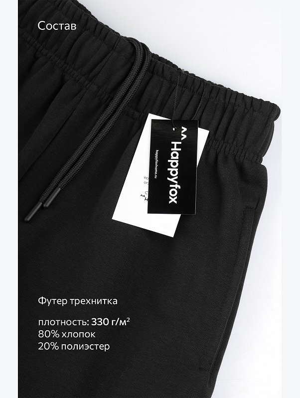 Женские брюки из футера Happyfox