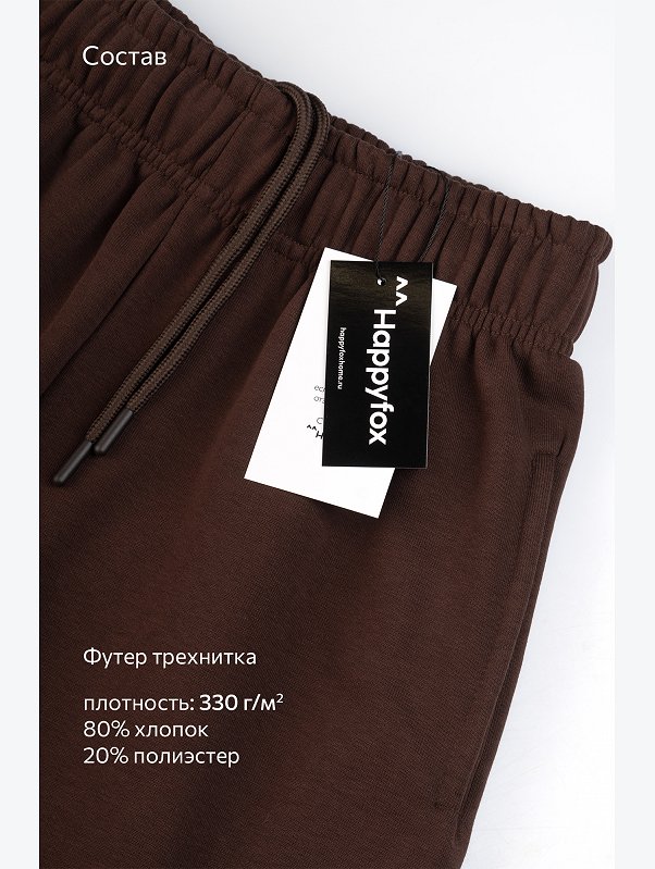 Женские брюки из футера Happyfox