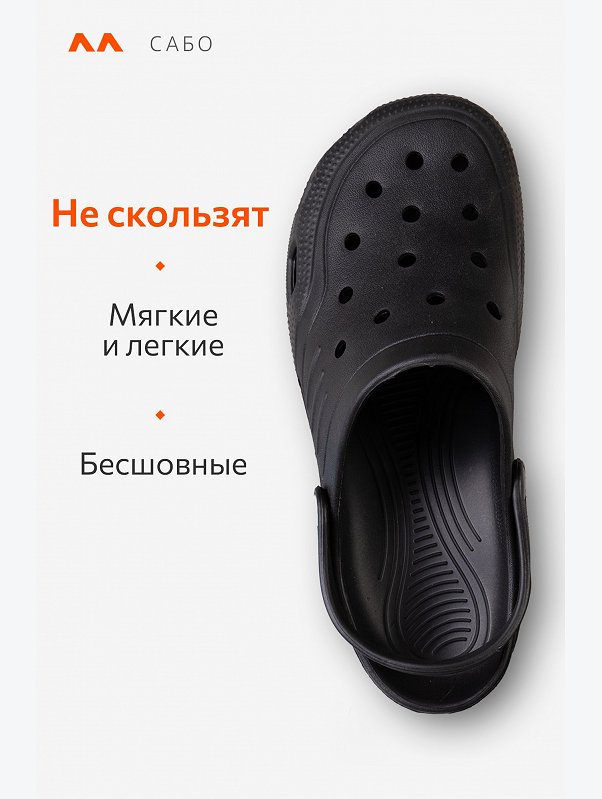 Мужские сабо Happyfox