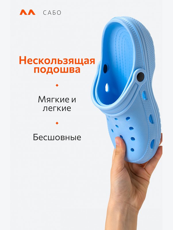 Детские сабо Happyfox