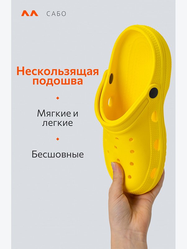Детские сабо Happyfox