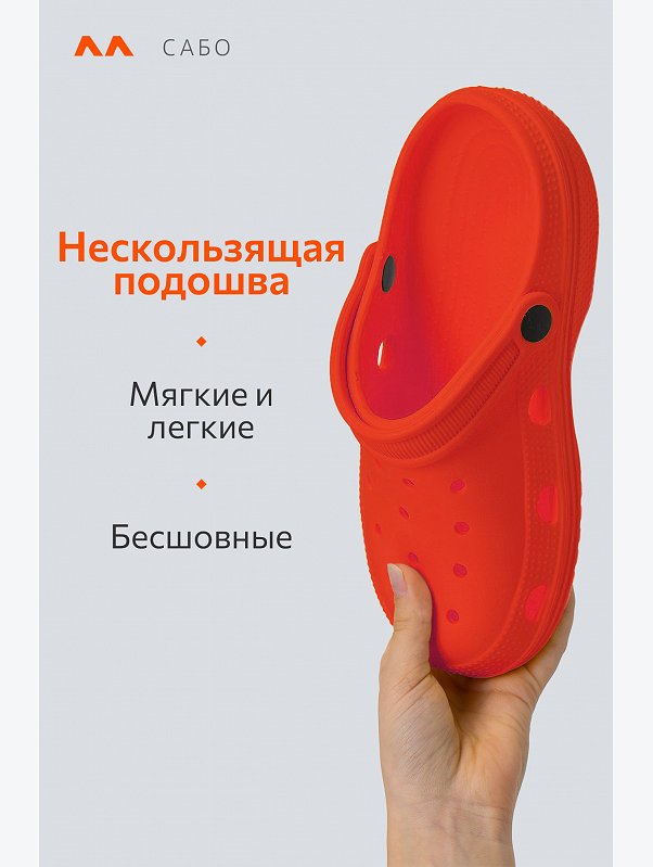 Детские сабо Happyfox
