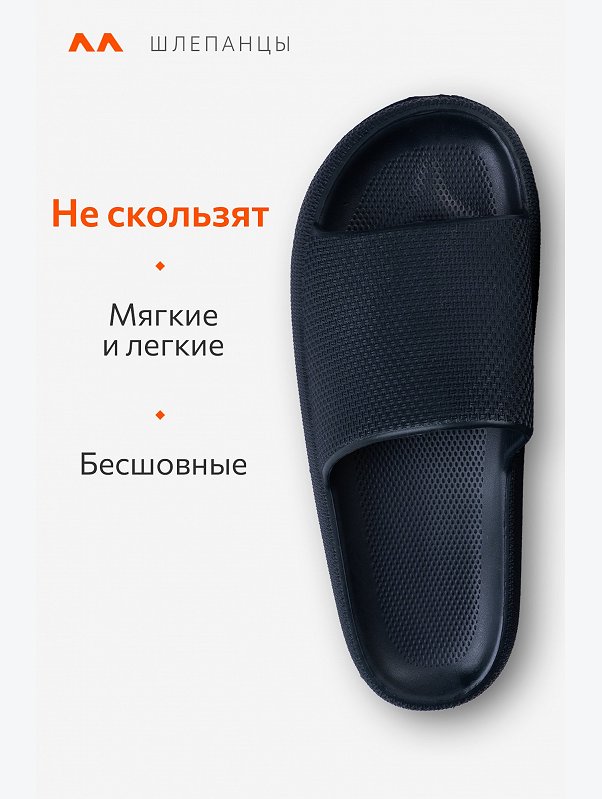 Мужские шлепанцы Happyfox