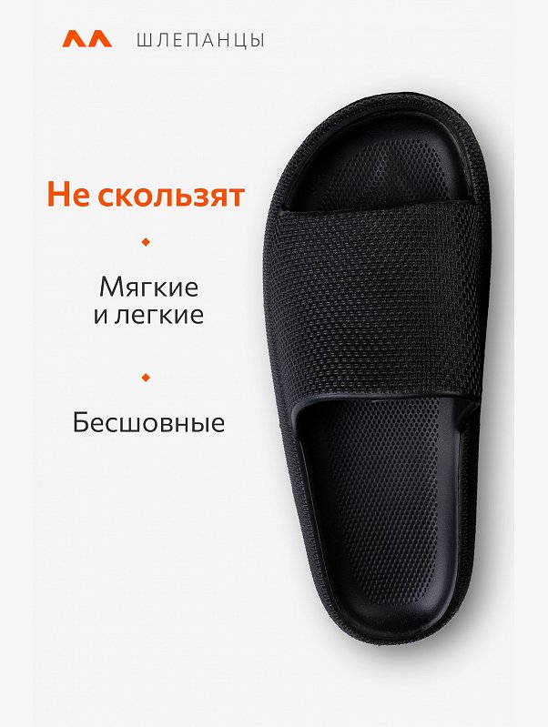 Мужские шлепанцы Happyfox