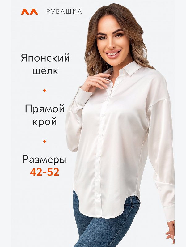 Женская шелковая рубашка Happyfox